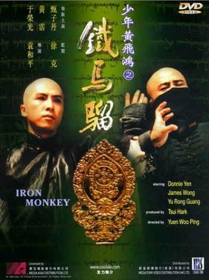 其它译名: 铁猴子 iron monkey: the young wong fei hong iron