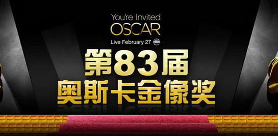内容简介 第83届奥斯卡颁奖典礼(The 83rd Annual Academy Awards)将于美国当地时间2011年2月27日晚在好莱坞柯达剧院(Kodak Theatre)举行,本届奥斯卡由两位好莱坞当红影星詹姆斯弗兰科(James Edward Franco)和安妮海瑟薇(Anne Jacqueline Hathaway)联袂主持,届时ABC将向全球200多个国家和地区进行现场直播。 颁奖地点:洛杉矶柯达剧院 北京时间 2011年02月28日(周一)07:00 红地毯(约90分钟) 2
